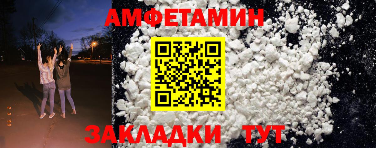 АМФЕТАМИН VHQ Алейск