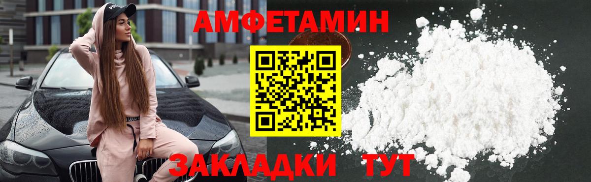 Amphetamine Розовый  АМФЕТАМИН  Алейск  сайты даркнета клад  Вход с VPN 