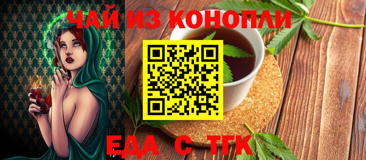 Алейск  Cannafood марихуана  Вход с VPN 