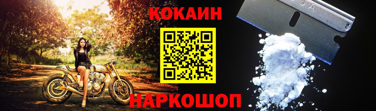 Алейск  Cocaine 97%  Вход с VPN  КОКАИН FishScale 