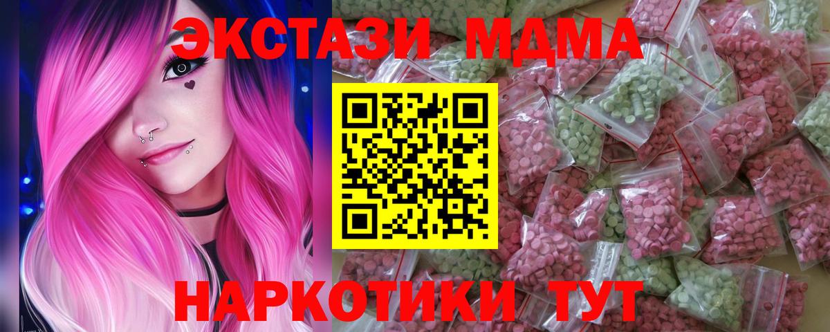 Ecstasy Cube  Вход с VPN  Алейск  Экстази mix 