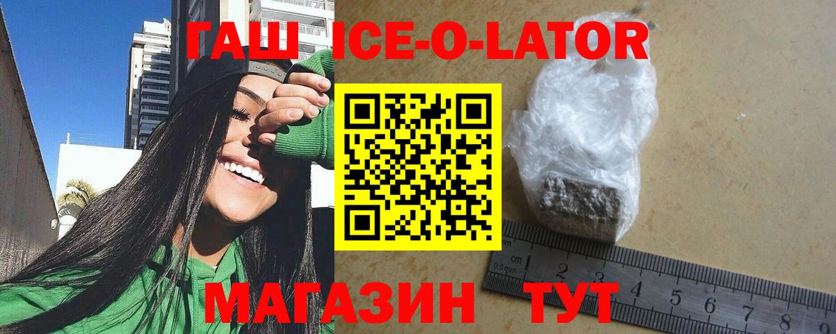 ГАШ 40% ТГК Алейск