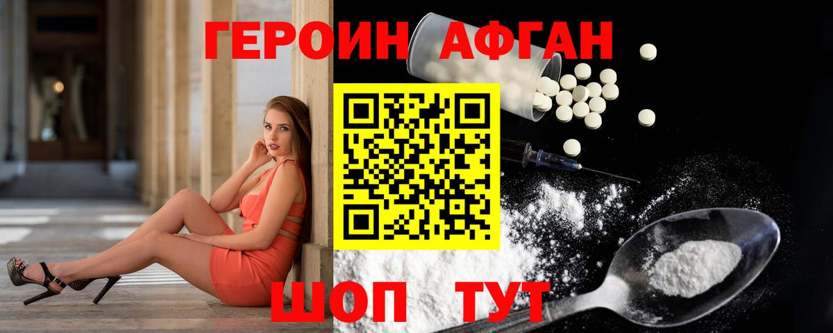Алейск  Героин VHQ  Вход с VPN 