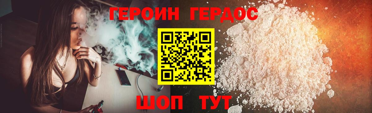 Героин Heroin Алейск