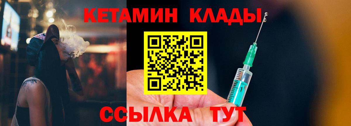 Кетамин ketamine  КЕТАМИН ketamine  Алейск  Вход с VPN 