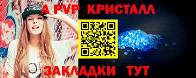 a pvp Абинск