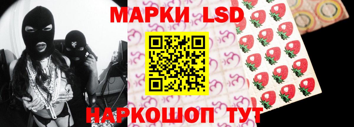 LSD-25 экстази кислота Алейск