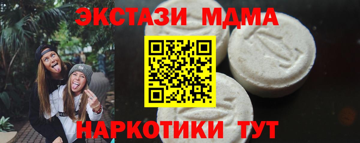 МДМА Molly Алейск