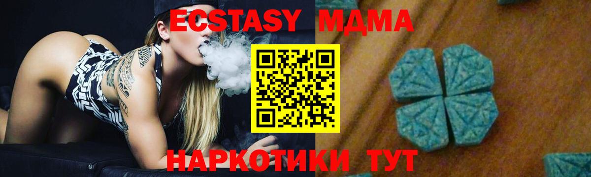 Алейск  МДМА кристаллы  Вход с VPN  MDMA VHQ 