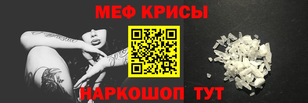 Меф 4 MMC  МЕФ  Мефедрон mephedrone  Алейск  Вход с VPN 