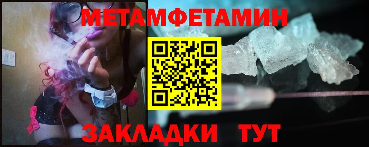 Первитин Декстрометамфетамин 99.9% Алейск