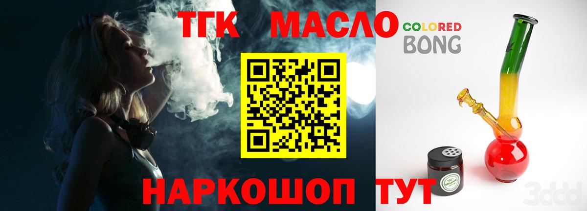 Алейск  Дистиллят ТГК гашишное масло  где можно купить наркотик  Вход с VPN 