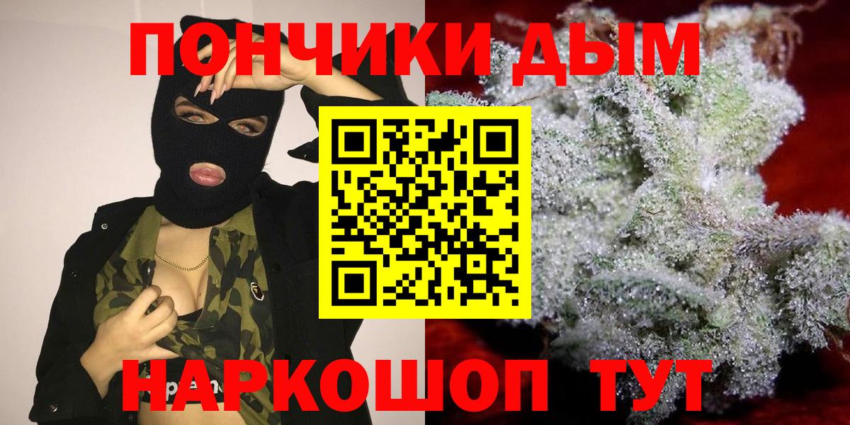МАРИХУАНА индика  Конопля план  Вход с VPN  Канабис семена  Алейск 
